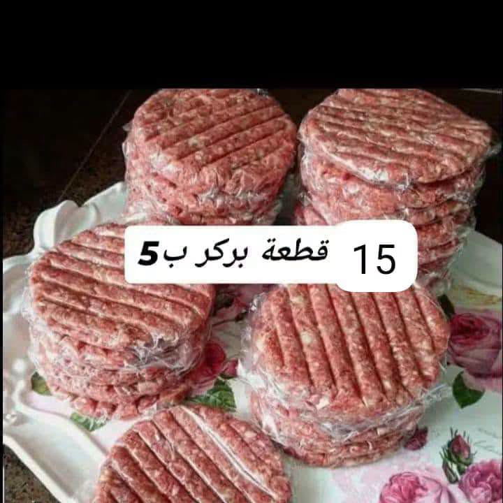 مشكل • أفخاذ • بركر