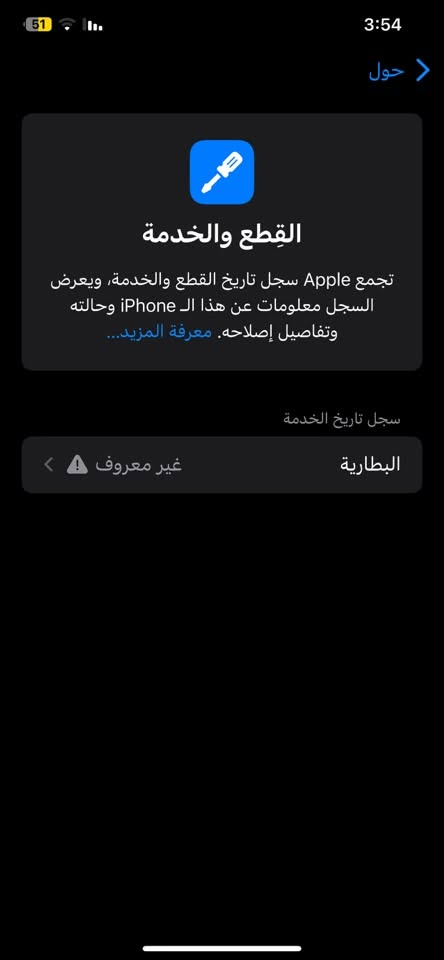 Xs Mxs محور 17ProMax
سلام عليكم آيفون اكس ماكس محور 17 برو ماكس ذاكره 256شرط كلشي أنطيك فلاش شغال شاشه اصليه مال شركه ما مبدله بطاريه 100 مبدله اصليه شرط شرط وانطيك بي ضماً 3 أيام إذا صار بي شي سماعات عاليه جداً وهديه كفر وشاحنه اصليه ماله كامرات فول الفول شرط دقه تخبل بس البورتريه ما تشتغل وله الزون شغال غير تلفونات ما تشتغل بس عندي الموقع موصل جانب الأيمن تواصل واتساب *********** جماعت 200 لا تعلقون وتكسرواً بلجهاذ
