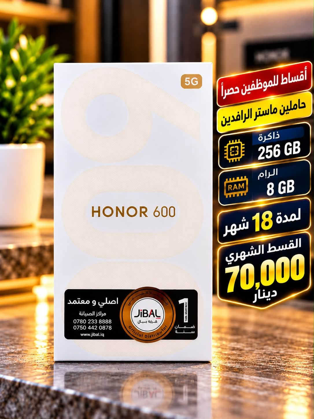 اقساط موظفين • حاملين ماستر الرافدين • itel A100C