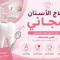 ◇العنوان باب المعظم ◇للتواصل والاستفسار خاص  نص مكتوب في الصور: - علاج...