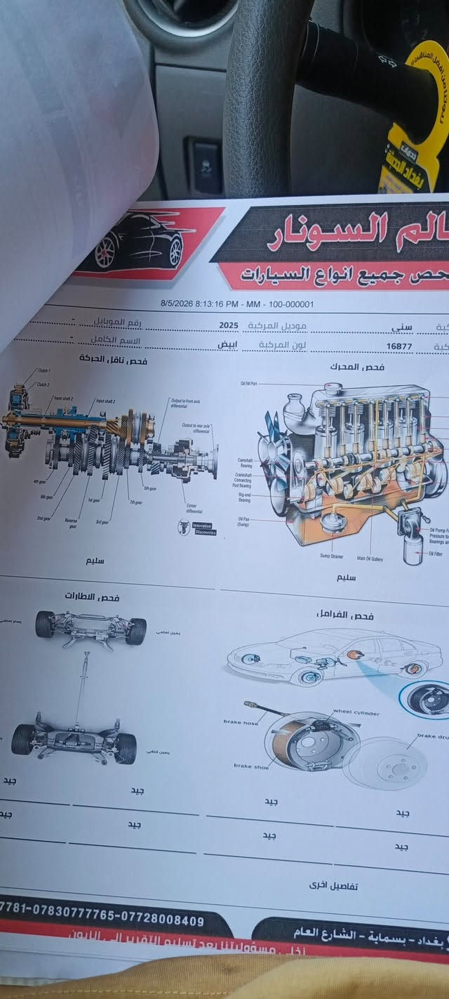 السلام عليكم سيارة
سني ٢٠٢٥ 
ماشية ٣٣ 
منضومة لد ابيض كاملة 
بيها بارد قليل بلباب الجانب السايق كما موضح بلسونار 
السعر ١٢٠ وبيها مجال 
مكفولة كفالة عامة مكاني بغداد الطوبجي قرب مرور الطوبجي 
***********
