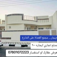 مجمع القضاة • على الشارع • تجاري