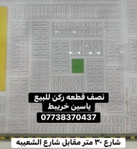 نص قطعة ركن • ١٠٠م • ياسين خريبط