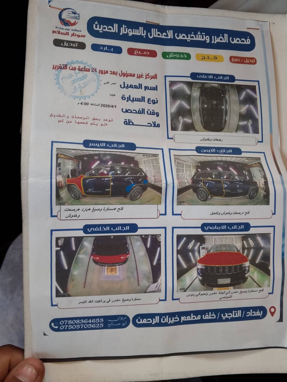 السلام عليكم
سياره جيب موديل 2022 وارد امريكي
السونار بالمنشور 
العنوان بغداد المشاهده 
السعر 188 ورقه
تو ويل تنته مبدل طابوكه مال 2017 بانزين عادي‏‪
***********
