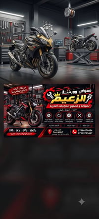 استفسار • مقابل مدرسة الجزائر • مول الفلوجة