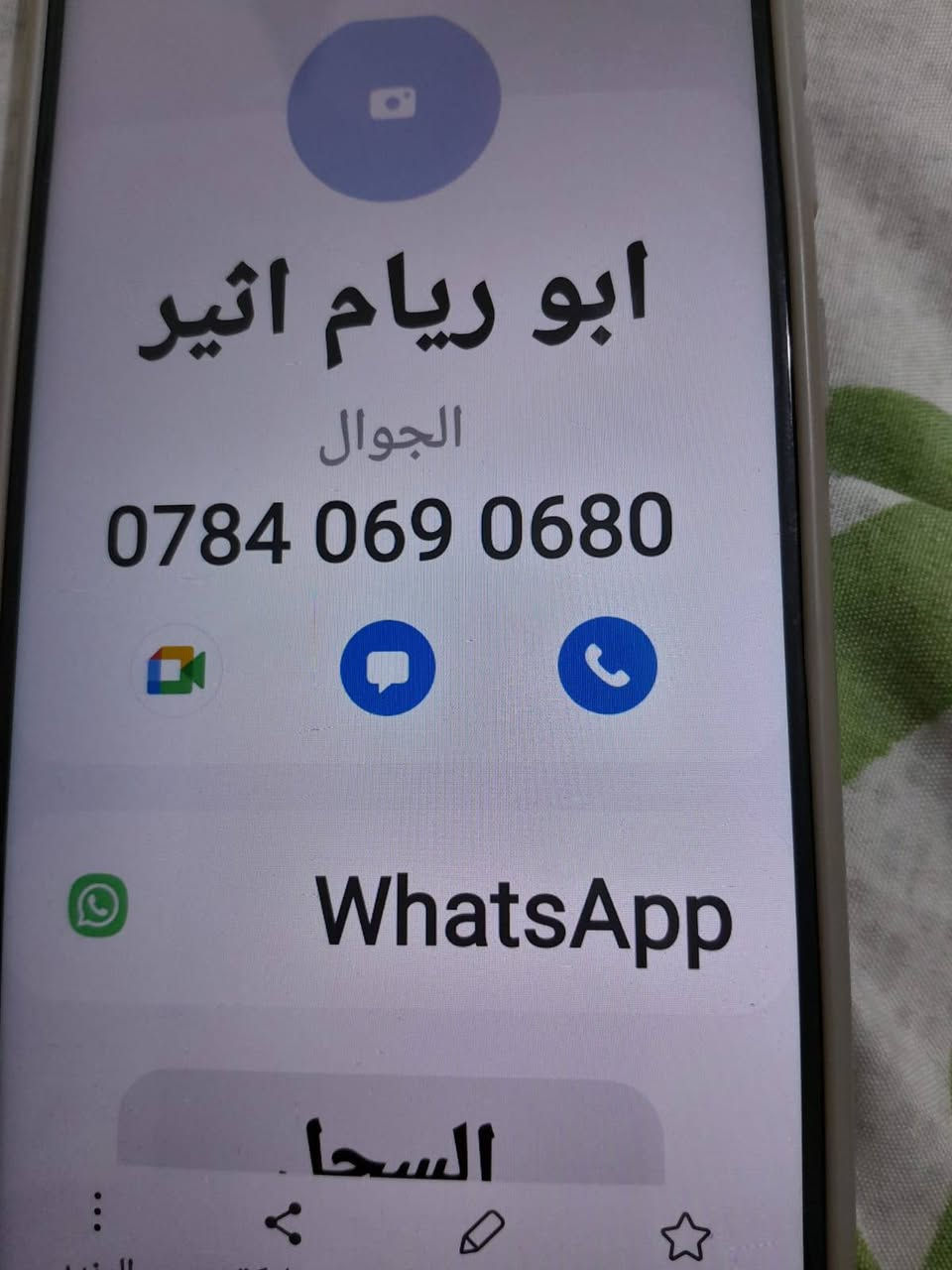 دار طابقين للبيع المساحة 240
العنوان بابل حي الصحة خلف المدهش سند طابو زراعي٢٥ الاتصال

نص مكتوب في الصور:
- ابو ريام اثير
- الجوال
- ***********
- WhatsApp
- السحا
- طابق الأول غرفتين نوم وصالة واستقبال ومطبخ وصحيات داخلية وخارجية 6:54 م طابق 2 يحتوي على غرفتين نوم وصالة ومطبخ وصحيات 6:58 م
