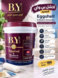 اكشل بي واي • دهان داخلي وخارجي • بل نجف