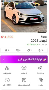 كورولا S هايبرد • ٢٠٢٣ • ٦٣٠٠٠ كم