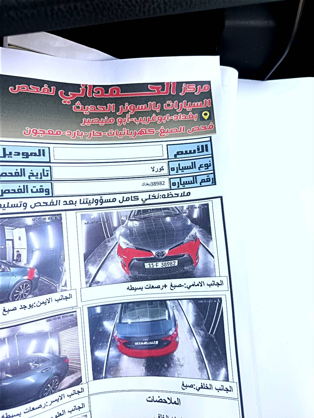 السلام عليكم كورلا ٢٠١٧ وارد أمريكا كلين دعاميه اماميه فقط تبديل بدون صبغ بدون تبديل او فتح مثل ما موضح في الصور محرك كير كفاله فئه se رقم بغداد السعر ١٤٠ ورقه المكان بغداد ابو غريب تفاصيل أكثر ***********