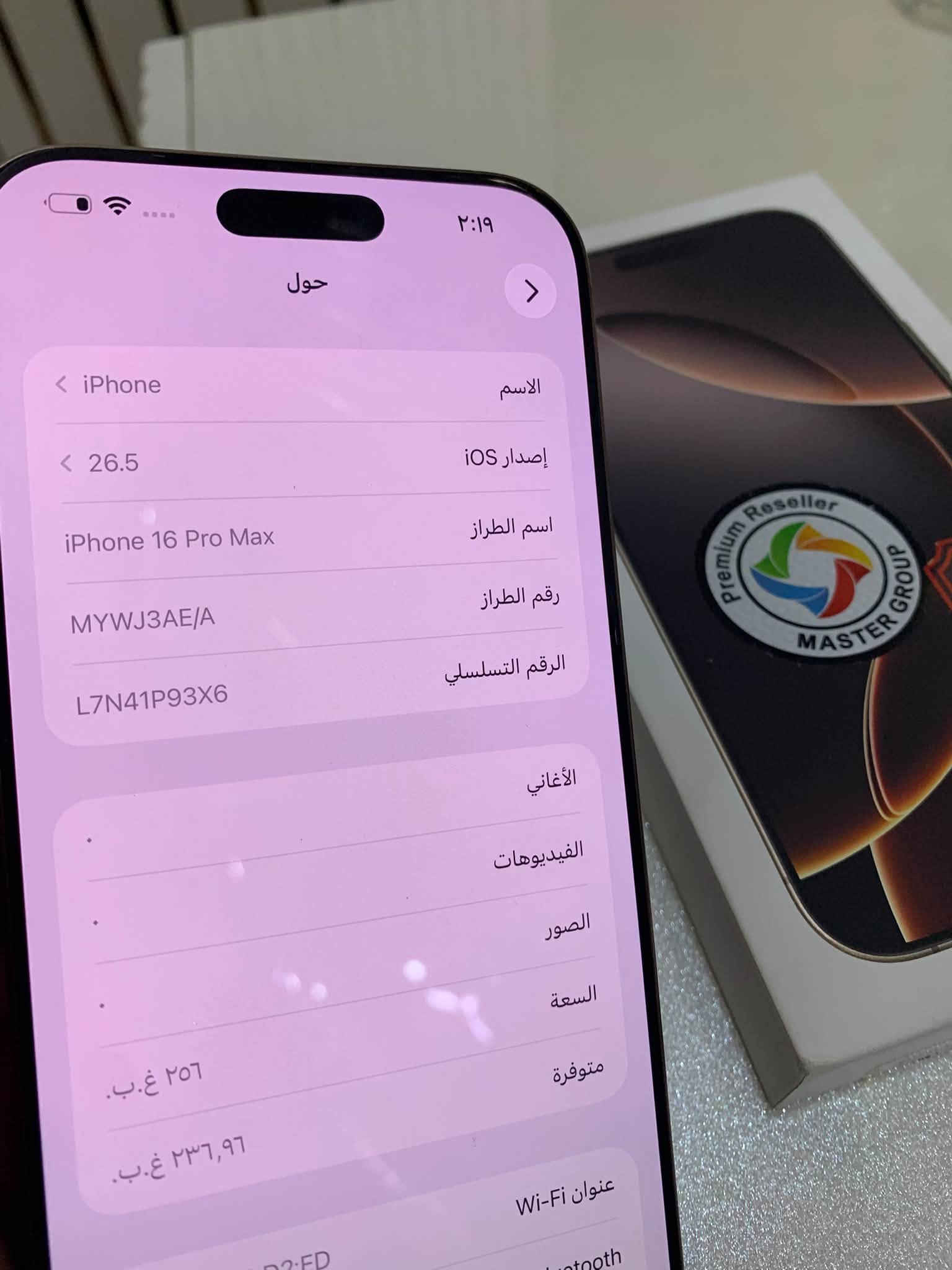 آيفون ١٦ برو ماكس • ٢٥٦ غ.ب. • بطارية ٩٨٪