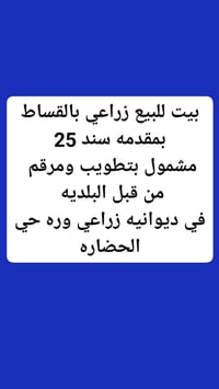 ديوانية البو جاسم • ١٠٠م • أقساط بمقدم