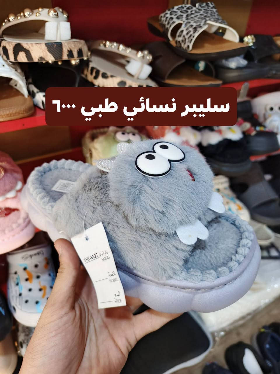 سليبر نسائي طبي • حذاء أطفال • جوارب أطفال