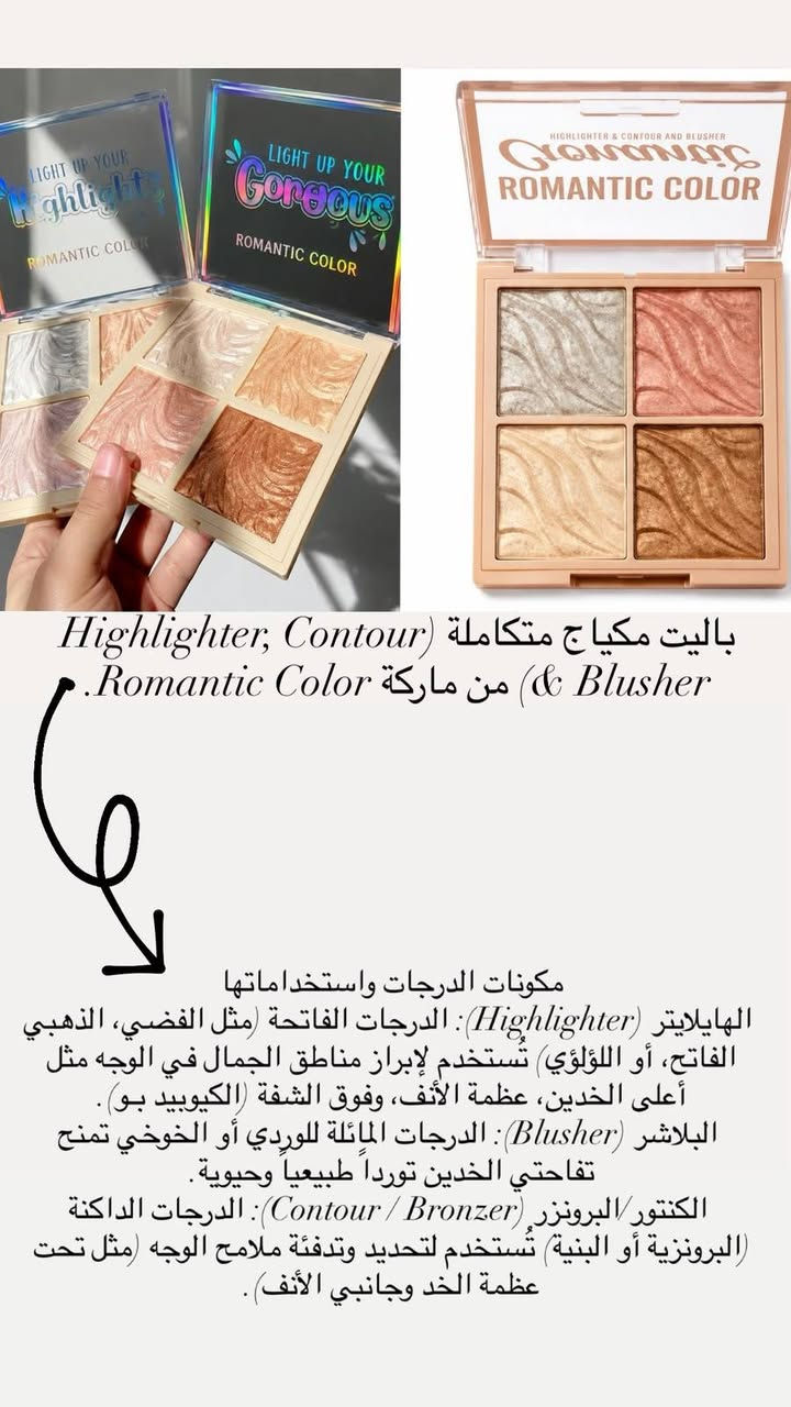 شلونجن بنات عندي بضاعه ماركه عل الباركود تخبل واصليه والله واسعاري زينه ومماخذه عليها هواي  الله يخليجن رفعلي المنشور وساعدن برزقي 

هذا مكياج متاكمل للعين واليشره دفتري 5 طوابق ماركه يخيل يفيد العروسه وللطالبه والموظفه 
للحجز  واتساب ***********
توصيل داخل الديواينه 3000 والي تطلب 3 حاجات مجاني
اي منتوج تردي دزيلي رساله من تختاري ارسىلج الباركود وتاكدي من بضاعتج
