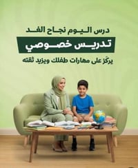دروس خصوصية • ابتدائي ومتوسط • الوحدة الخالصة
