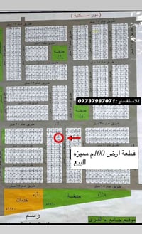 الغزاليه • البحيره • قطعة أرض ١٠٠م