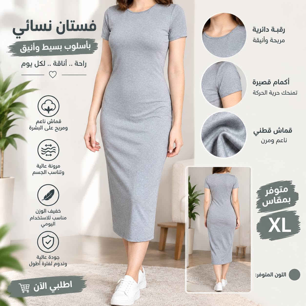 تصفية • ملابس نسائية • مقاسات كبيرة