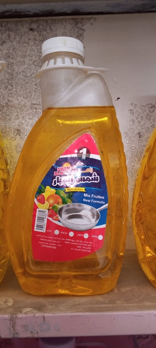 جلكان ٢٠ل • معطر عام ٢٫٥ل • توصيل بغداد