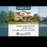 المعالي نزلة الغار • ٣٠٠م • غرفتين