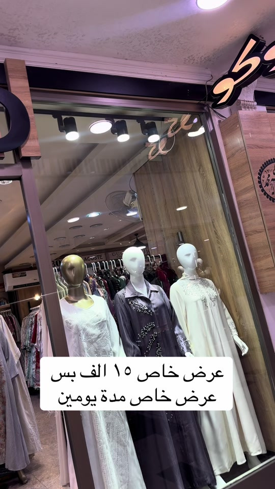 

نص مكتوب في الصور:
- عرض خاص ١٥ الف بس
- عرض خاص مدة يومين