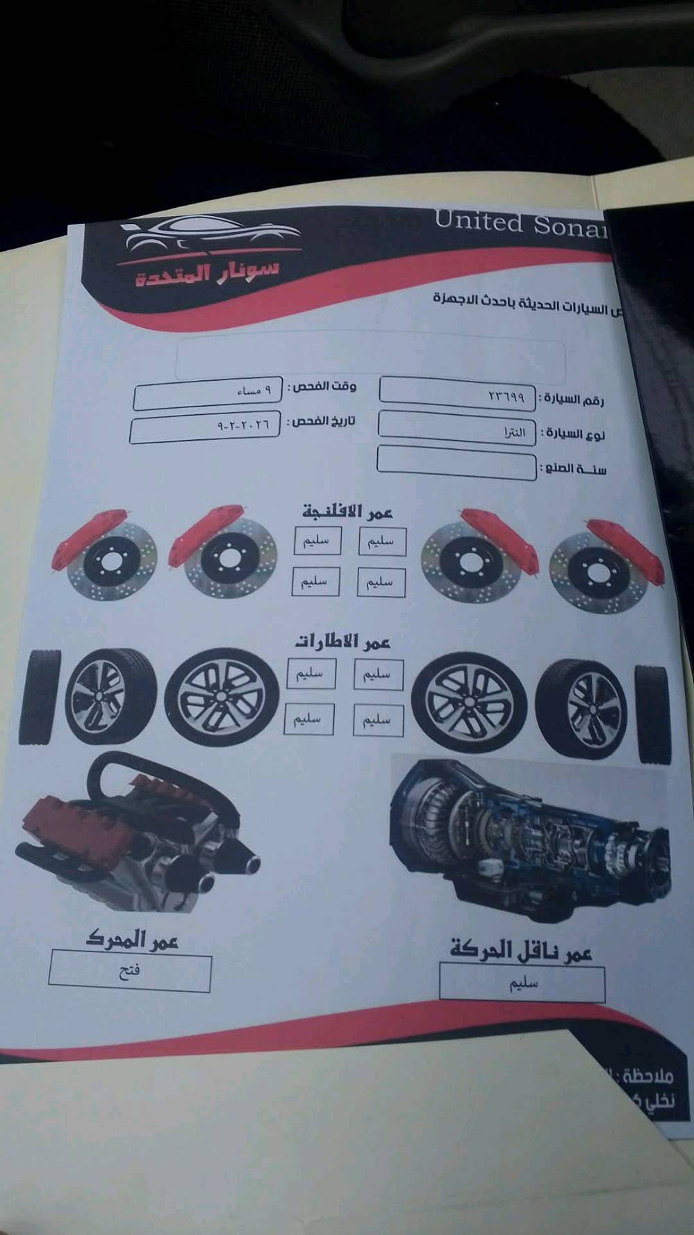 انترا • ٢٠٠٨ • مكينة ٢٠٠٠