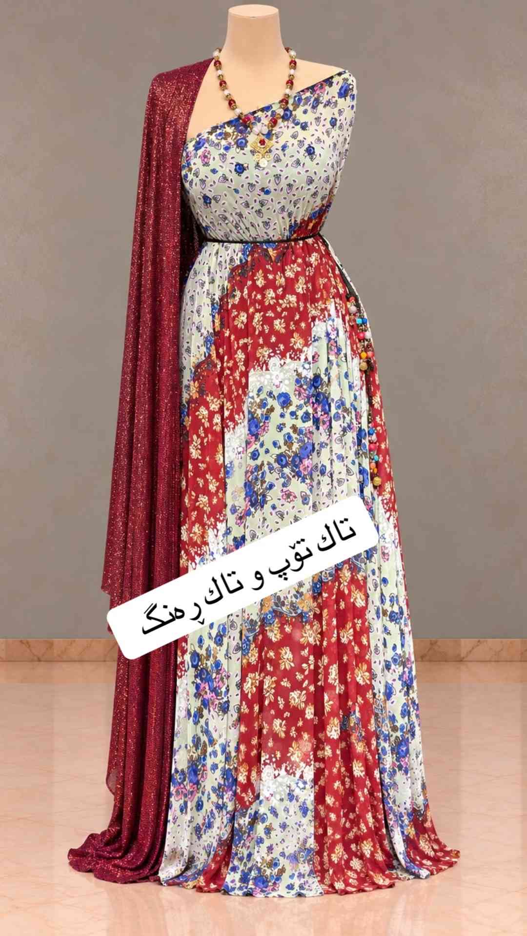 بۆ داواكردن نامە بنێرە بۆ واتساپ *********** 📍ناونیشان  سلێمانی گەڕەكی كوردسات - شەقامی سارداو  #قوماش #sulaimaniah❤❤ #سلێمانی #sulaimany #sulaimani 

نص مكتوب في الصور:
- رەنگەکانی تری ببینە👉
- ئەم کراس و کەوا بەیەکیەوە تەنیا ٩
- ته نها له كوتالى نويكار
- تاک په رنگ و تاک توپ
- قوماشى كريب ى ئه‌سلى جورجيت 👌
- تاقم كامل كراس و كه وا ته نها به ٩ هه زار
- ڕەنگەکانی تری ببینە
- دنیایهك تاقمی تاك و ههڵبژارده 👈
- داشکاندنیکی کاتی 👌
- قوماشى كريب ى ئەسلى
- کەوای چیمەن 👌
- تاقم كامل ته نها ٩ ههزار
- ره‌نگه‌کانی تری ببینه‌
- پۆستەکە بنێرە بۆ هاوڕێکه ت
- پۆستەکە سەیف بکە
- تاک توپ و تاک ره‌نگ
- تەنها لە کوتالی نویکار
- قوماشى كريب ى ئەسلى جورجيت كێوای چیمەن
- بۆ بینینی داشکاندنه کان سه ردانی په یجه که مان بکه