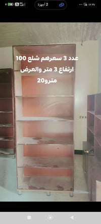 كركوك عروبه • ميز محلات • اغراض متنوعة