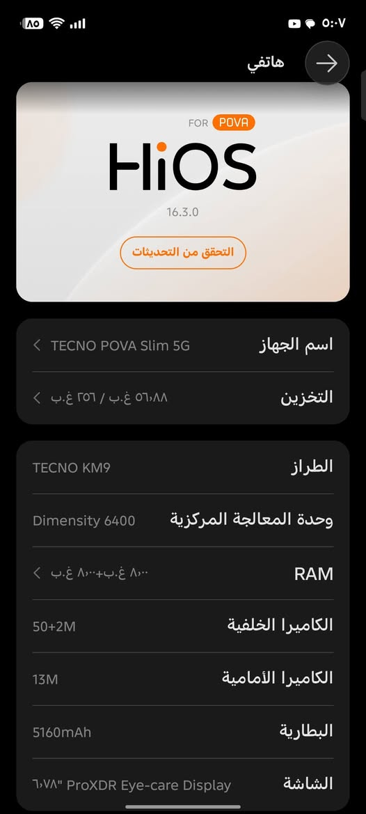بوفا سلم 5جي • يومين فقط • بغداد الجديدة