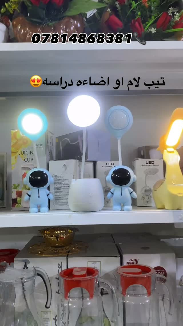 تيب لام • اضاءة دراسة • قضاء الخضر