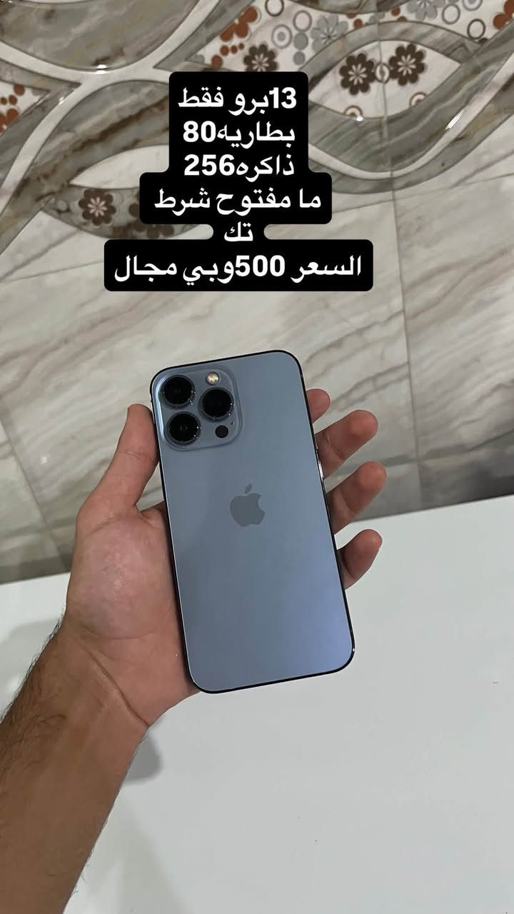 13عادي فول✅
ذاكره128✅
دبل سيمZa✅
بطاريه 100مبدله اصليه✅
مبدل شاشه اذا ما اصلي لا تاخذ✅
فيس ايدي شغال✅
السعر 320وبي مجال✅
مكاني موصل/ايسر 

13عادي
اللون البناتي
بطاريه80
ذاكره128
ما مفتوح
السعر 450وبي مجال

13برو فقط
بطاريه80
ذاكره256
ما مفتوح شرط
تك
السعر 500وبي مجال
رقمي***********
