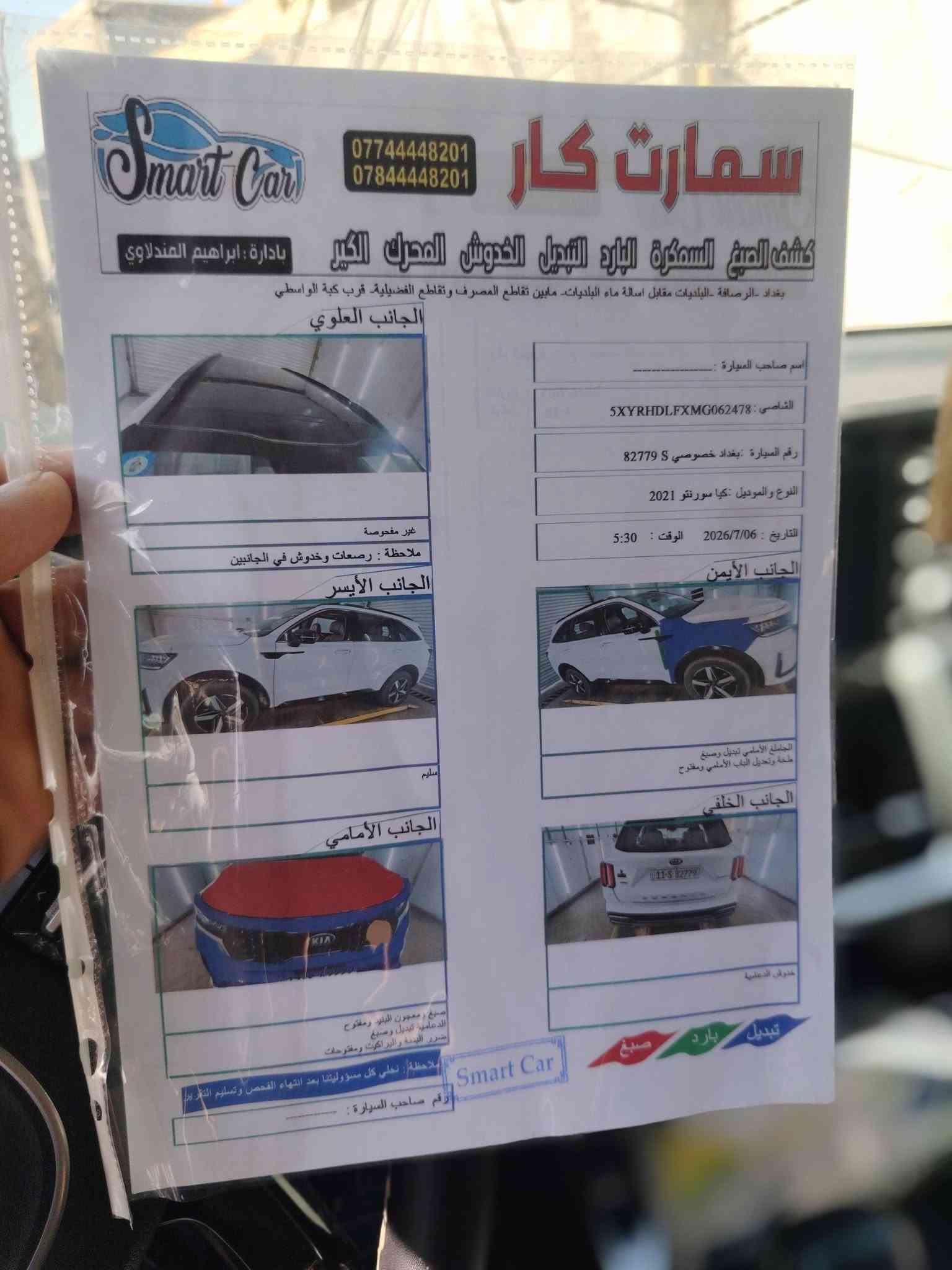 السلام عليكم
سورنتو ٢١ امريكي فول مواصفات

محرك ٢٥٠٠  تيربو كفالة كشنات كهربائي منفصل وبيه هواي مواصفات التفاصيل داخل السونار والباقي كفالة

غير متواجد ع الفيس اتصل ع ***********

مكاني بغداد المعامل
السعر ٢٢٠ وبيه مجال
