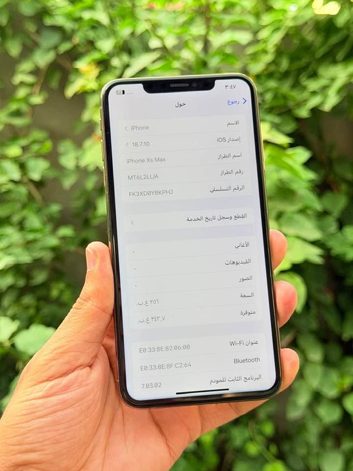 اكس ماكس • ٢٥٦ • المدائن