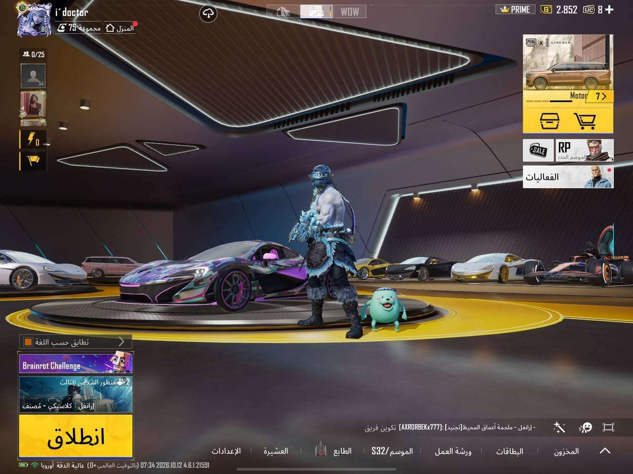 حساب ببجي • لفل 80 • مجموعة 75