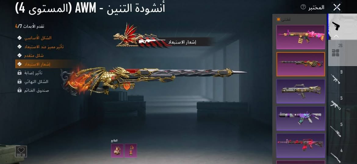 سلام عليكم حساب بوبجي زين بي بدلت الجوكر كامله وبي الثام المثك القديم وبي بدلت اكس وبي هواي شغلات البيع السعر 300 وبي مجال تواصل *********** وتساب أو خاص متواجد كفراني؟ خام ابحث وشوف

نص مكتوب في الصور:
- كفراني؟ ST 1 man'sbros 80 42 8240 8238 4.6 نظام شريك السكن متاح الآن في المنزل! تعال وألق نظرة عليه! مستوى 5 نيل في مسابقة المنار منزل كفراني؟ 746.7 ميغابايت لدخل معرض المجموعة 47 12 7.16 معدل K/D
- 80 42 8240 8238 4.6 كفراني؟ ST man'sbros 9 10 47 12 7.16 K/D معدل الفوز الإنجازات نظام شريك السكن متاح الآن في المنزل! تعال وألق نظرة عليه! مستوى 5 عرض المجموعات دخل معرض المجموعة 746.7 ميغابايت منزل كفراني؟ دخيل في مسابقة المنازة
- أنشودة التنين - AWM (المستوى 4)
- تقدم الأبحاث 4/7
- الشكل الأساسي
- تأثير مميز عند الاستبعاد
- شكل متقدم
- إشعار الاستبعاد
- تأثير إصابة
- الشكل النهائي
- صندوق الغنائم
- المختبر
- الطابع
- 392.3K
- أرنوبتي الجميلة - AKM (المستوى 5)
- تقدم الأبحاث 5/7
- 26
- 9
- 5
- 4
- 702.5K