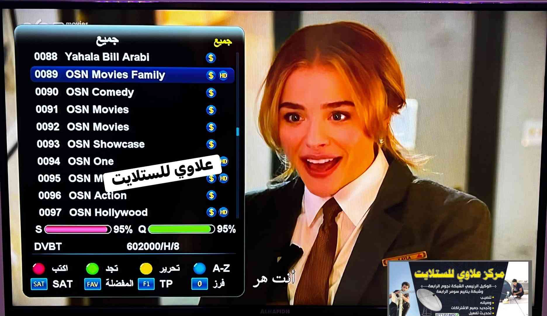نجوم رابعة • تنصيب وصيانة • نهروان ٢٠٠٠