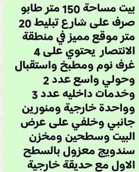 منطقة الانتصار • ١٥٠م • أكثر من ٣ غرف