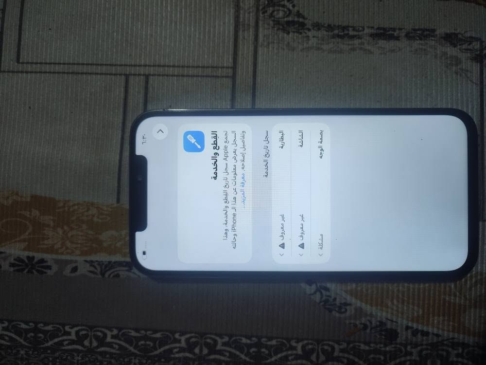 12برو ماكس نضيف 
ذكرته 256
بطاريته 100اصلي مبدله 
شاشه مبدل هم حلوة 
سعره 275 بكاني بغداد الجديدة بي شخط يم كمره موضحه ممماثر شراي خاص او وتساب *********** ماجاوب تعليقات . بغداد, العراق

