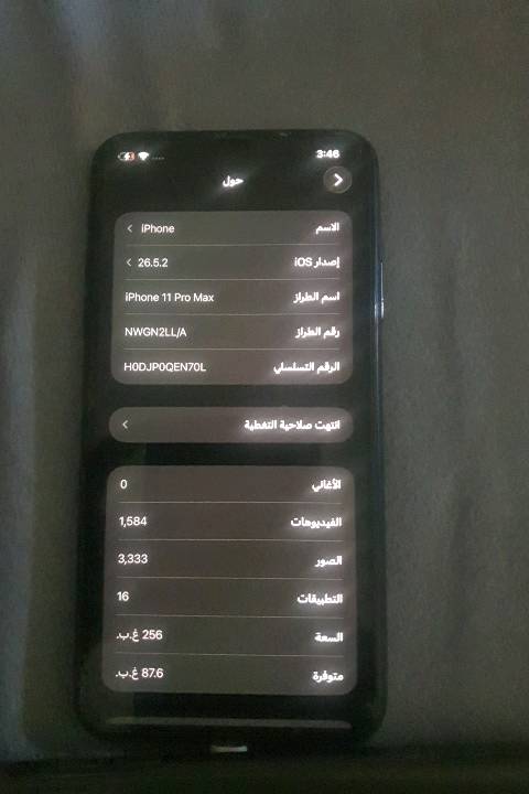 ايفون 11 ابرو 256
نضيف مكفول اي خلل مابيه  بطاريه 84
سعره 325