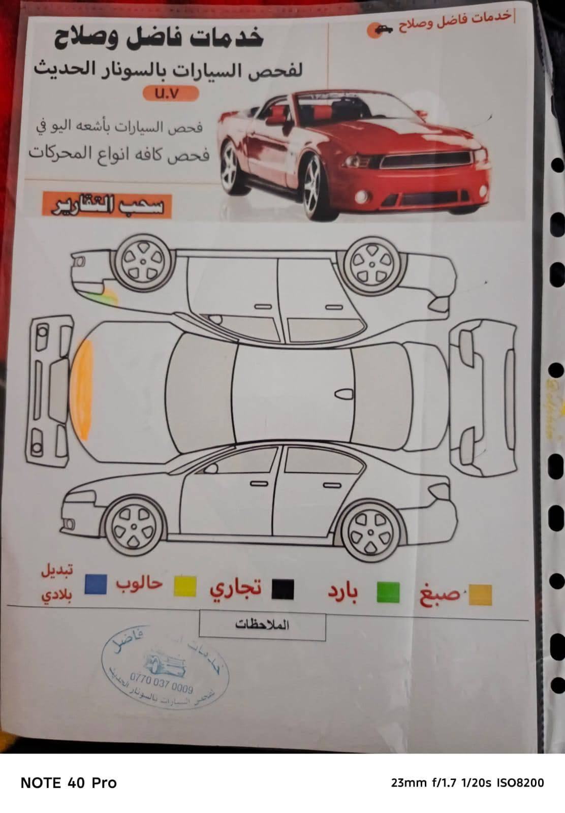 السلام عليكم
مكلف بالنشر تيگو للبيع موديل 2013 

سيارة گير ومحرك كامري سيارة شرط من الدعاميه للدعاميه تبريد ثلج شرط التحويل والغرامات السعر 70وبيها مجال المكان كركوك الحويجه أي استفسار ‏‪***********‬‏
