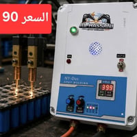 مكائن لحام نقطي • بطاريات فوسفات الحديد • دقة عالية