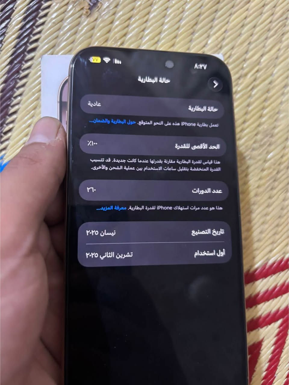 سلام علايكم جهاز آيفون ١٦ برو ماكس زالغ مابيه جهاز بعده بضمان شركه وبطاريته ١٠٠ كيبله وياه وكارتوتنه مطابق جهاز ١٤٥٠ قفل مابيه مجال ابد التواصل ***********

