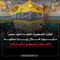 زيارة سامراء • ٣صباحا • سيد عماد المولى