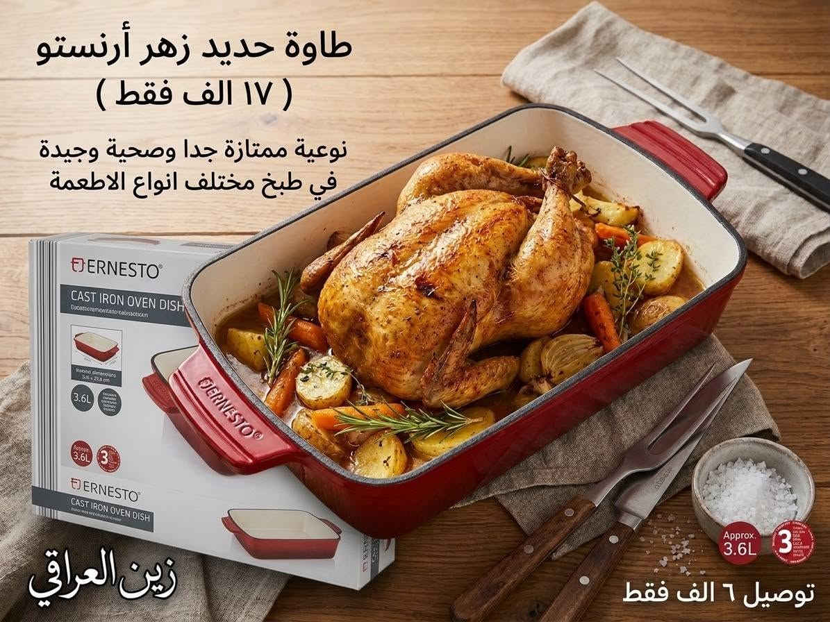 أواني ألمانية • Grill Meister • طاوة حديد
