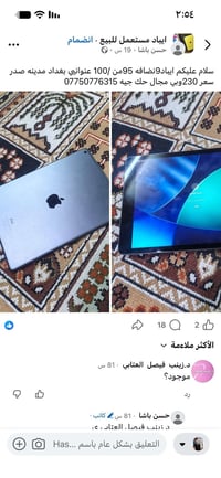 ايباد ٩ • نضافة ٩٥% • مدينه صدر