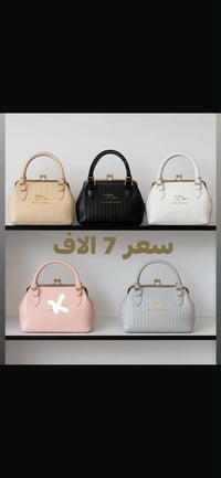 شنط بناتية • معرض أميرتي • توصيل خانقين