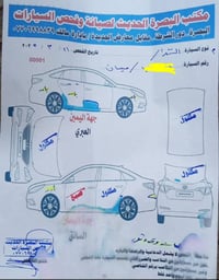 النترا • ٢٠١٦ • رقم ميسان