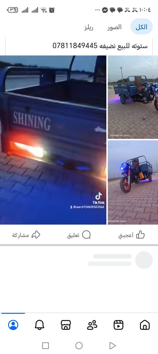 ستوته • نظيفة • للبيع