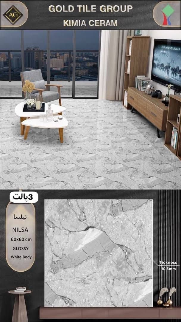 تخفيضات #بسعر_الجملة🔥🔥فقط في #مجموعة_العالمية
أناقه✨فخامه 💥مازلنا نواصل رحلتنا معكم في سلسلة الإبداعات الجديدة ✨ #بورسلين ايراني ٦٠ب٦٠ #سعر المتر ٥٥٠٠  دينار
 #تصميم يجمع بين #الفخامة_وروعة التفاصيل العصرية🌟 
#العنوان
الفرع الاول/ اليوسفية الشارع العام طريق حلة بغداد - ***********  ابوغفران مبيعات الجملة / 
*********** ابويحيى مبيعات المفرد 
الفرع الثاني /هواشه مجمع السلطان
الفرع الثالث/ هوررجب سوق هوررجب مجاورشرکةالبيت المميز ***********
#ديكور #موديل #جديد  #تصميم #سيراميك #بورسلين #العالمية_لتجارة_السيراميك_والبورسلين_بلاط_لواصق
#سيراميك #ارضيات #بورسلين
