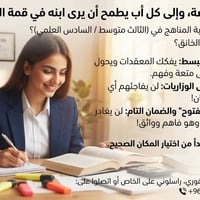 خدمات تعليمية • بدون تفاصيل