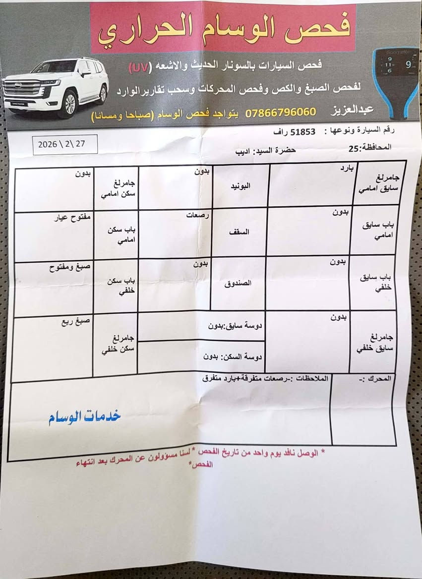 راف 4 للبيع
موديل 2018 
اللون سلفر
المكان كركوك قضاء الحويجة 
بيها بطاقة بانزين

الرقم كركوك بأسمنا ( شرط التحويل )

الضرر 
1 - جاملغ السائق الامامي ( بارد )
2- باب السكن الخلفي ( صبغ )
3 - جاملغ السكن الخلفي (صبغ ربع ) 
السونار مرفق مع الصور 

السعر (155)
 للطلب التواصل مع صاحب السيارة على الرقم 
***********
