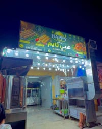 مطعم هبي تايم • مشويات • توصيل مجاني